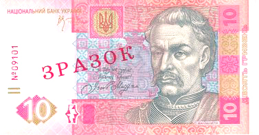 10 гривен
